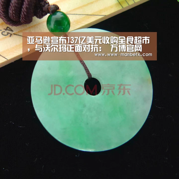 亚马逊宣布137亿美元收购全食超市,与沃尔玛正面对抗: 万博官网(图3) 万博体育入口