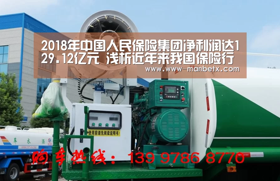 2018年中国人民保险集团净利润达129.12亿元 浅析近年来我国保险行业发展情况| 万博体育登录(图1) 万博体育