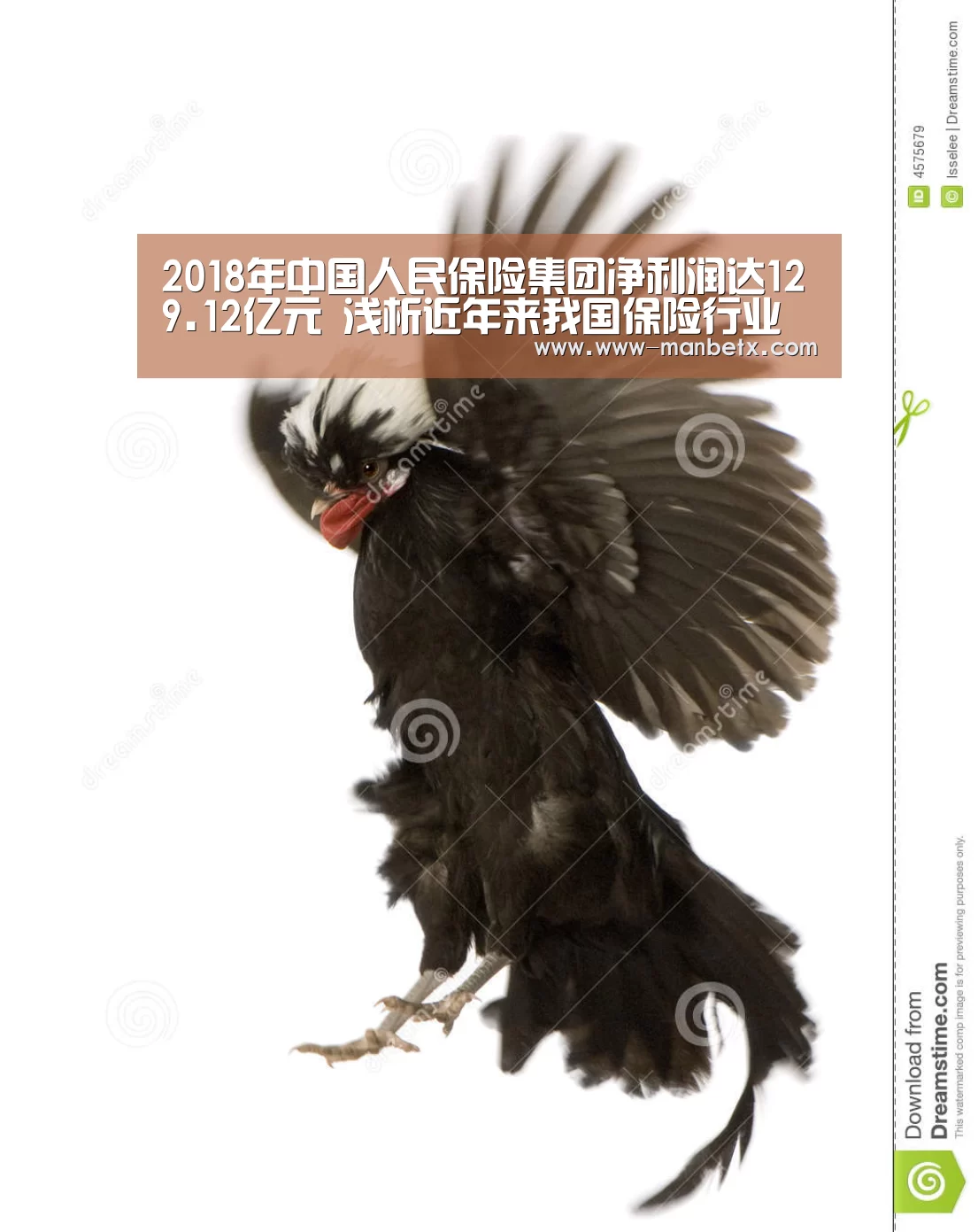 2018年中国人民保险集团净利润达129.12亿元 浅析近年来我国保险行业发展情况| 万博体育登录(图3) 万博体育